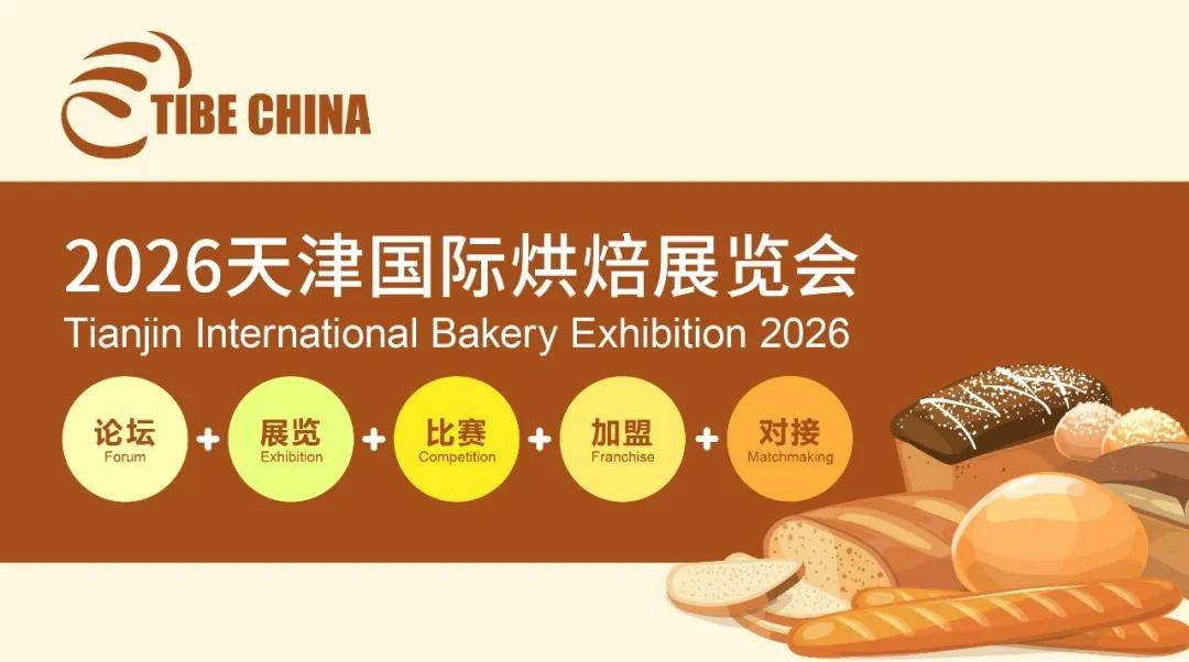 约：伊维萨咖啡亮相天津烘焙展！AG真人国际携万店之势赴华北之(图4)