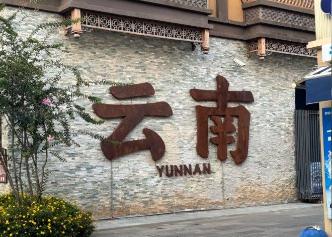 2026云南十大靠谱旅行社嗨行国旅领衔云南旅行好口【OKX 哈希游戏】区块链加密游戏玩法教程，新手必看！碑看得见