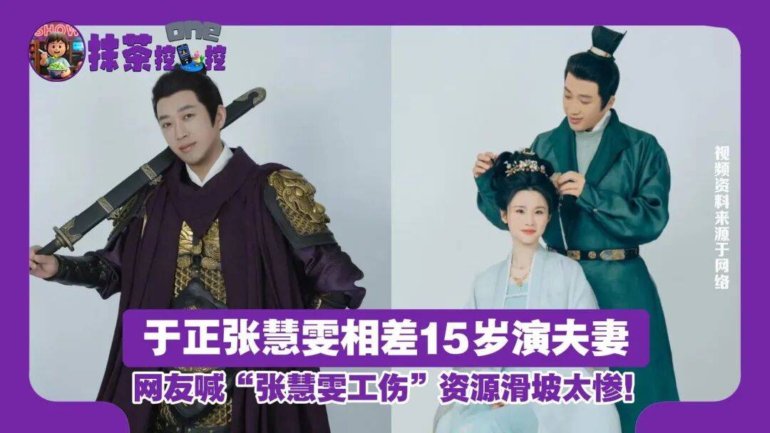 《金吾不禁》于正张慧雯会有吻戏?网友喊女方工伤辣眼睛