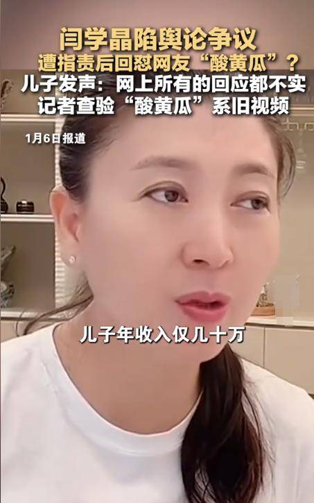 冯小刚没想到，闫学晶哭穷风波持续发酵后，葛优因一句话口碑暴增