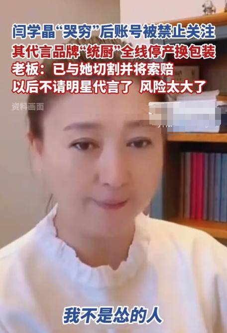 冯小刚没想到，闫学晶哭穷风波持续发酵后，葛优因一句话口碑暴增