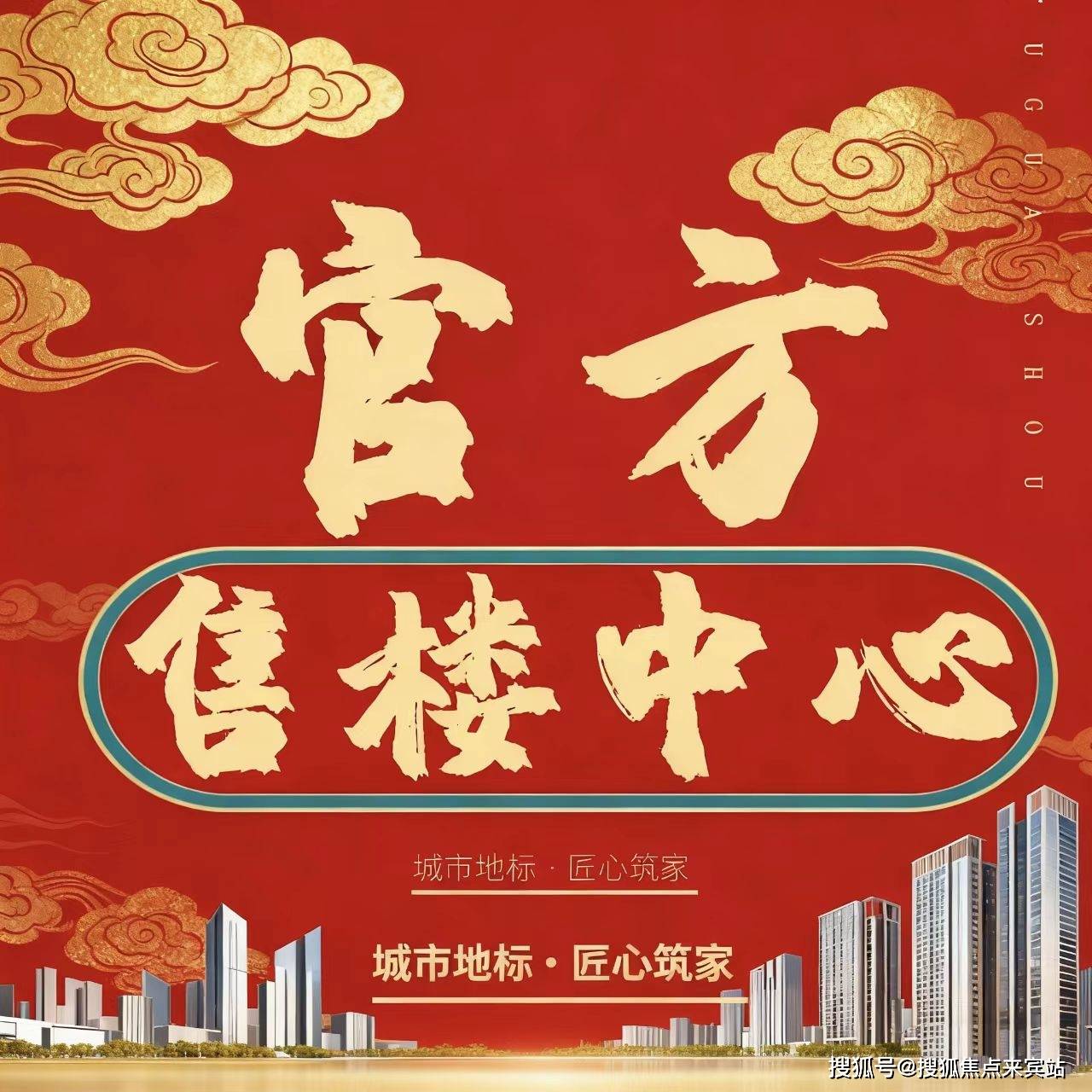 PG电子游戏 PG电子官方网站 2025最新侨鑫保利汇景台售楼处电话首页网站-侨鑫保利汇景台营销中心欢迎您-2026113实时房价-户型-楼盘详情-容积率公示@官方认证发布