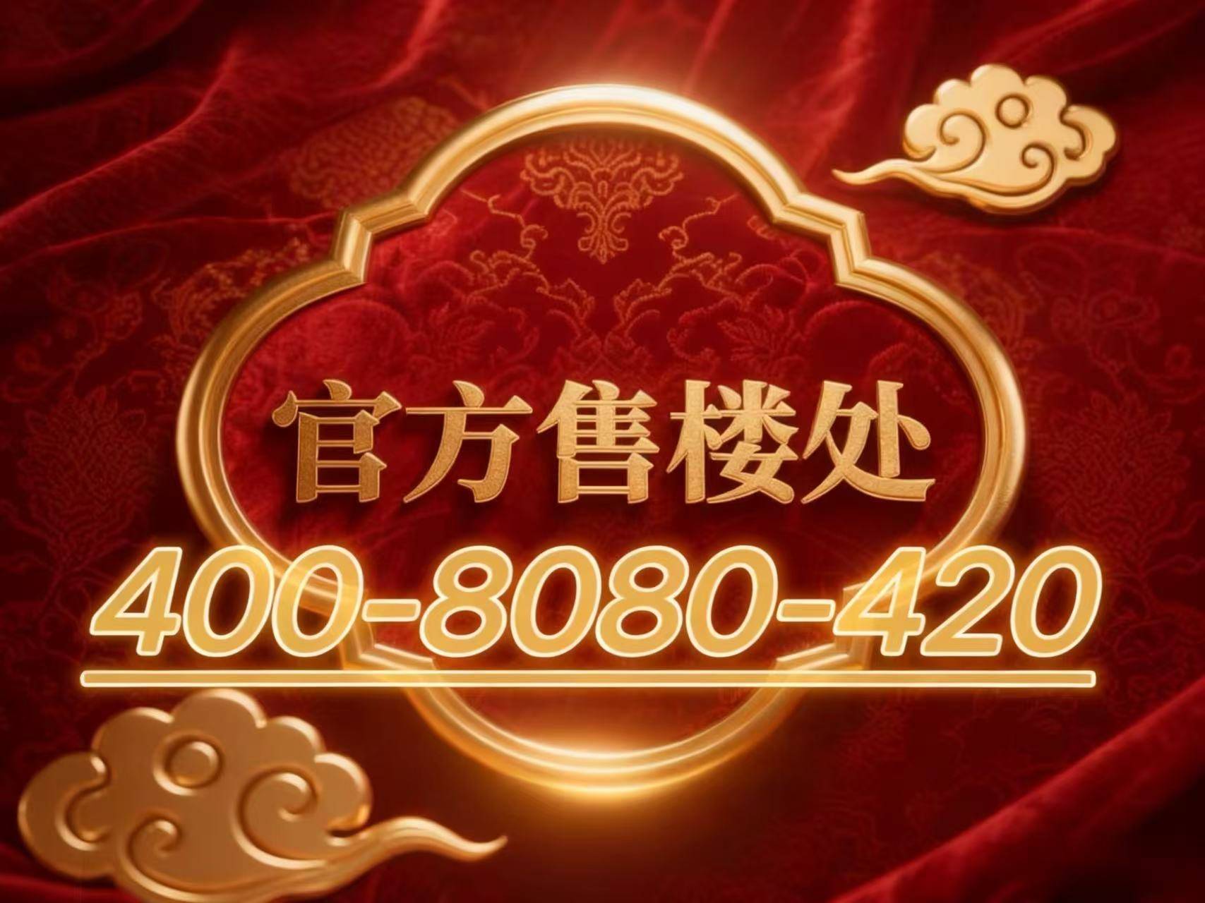 中铁建西派云间(售楼处)首页网站-2026中铁建西派云间开元棋牌- 开元棋牌APP下载- 官方网站营销中心(售楼处中心)欢迎您-周边环境-户型-价格-地址-楼盘详情-户型配套-电话-交房时间