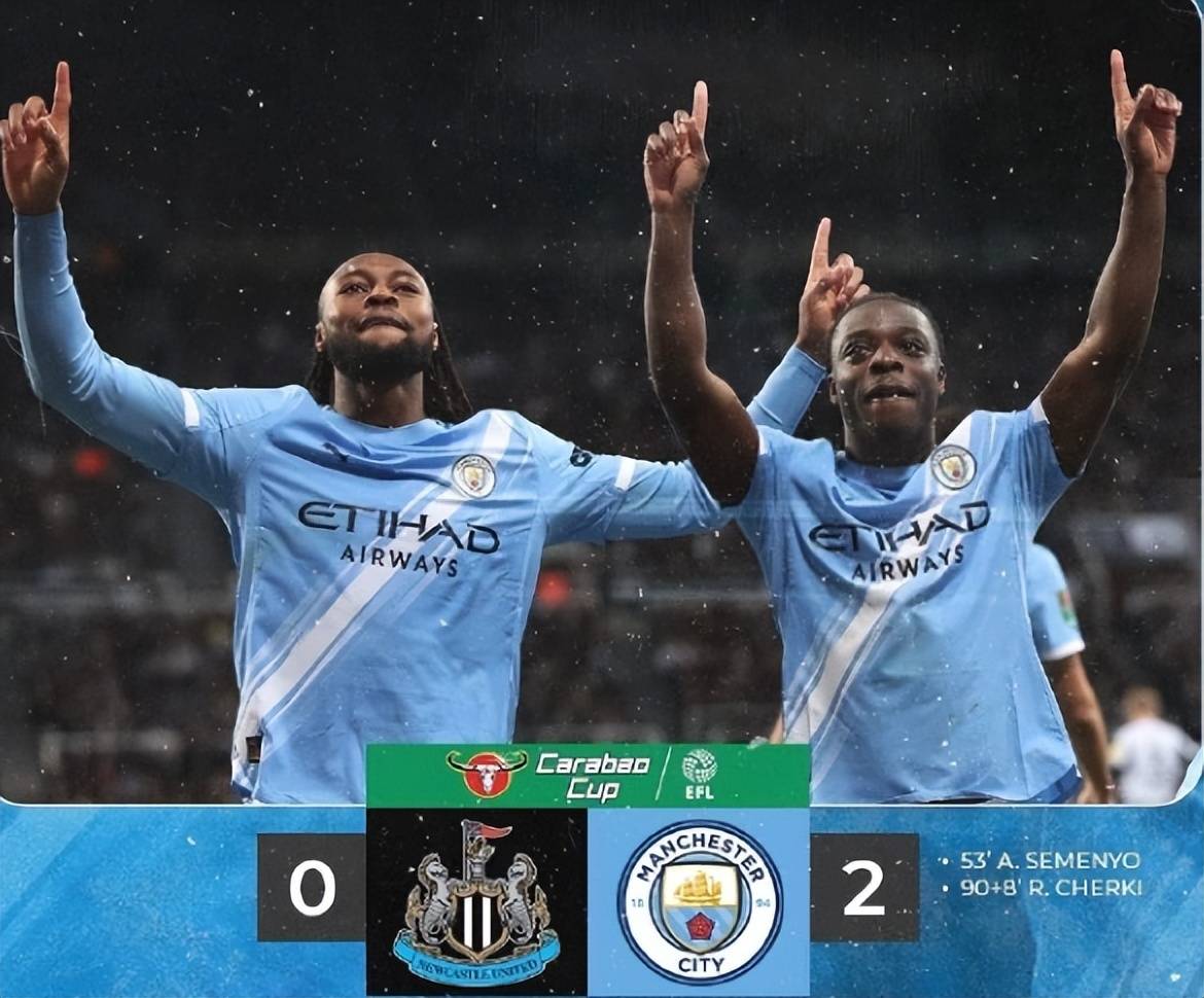 原创             联赛杯半决赛曼城2比0纽卡，塞梅尼奥连场建功，曼市德比迎难点