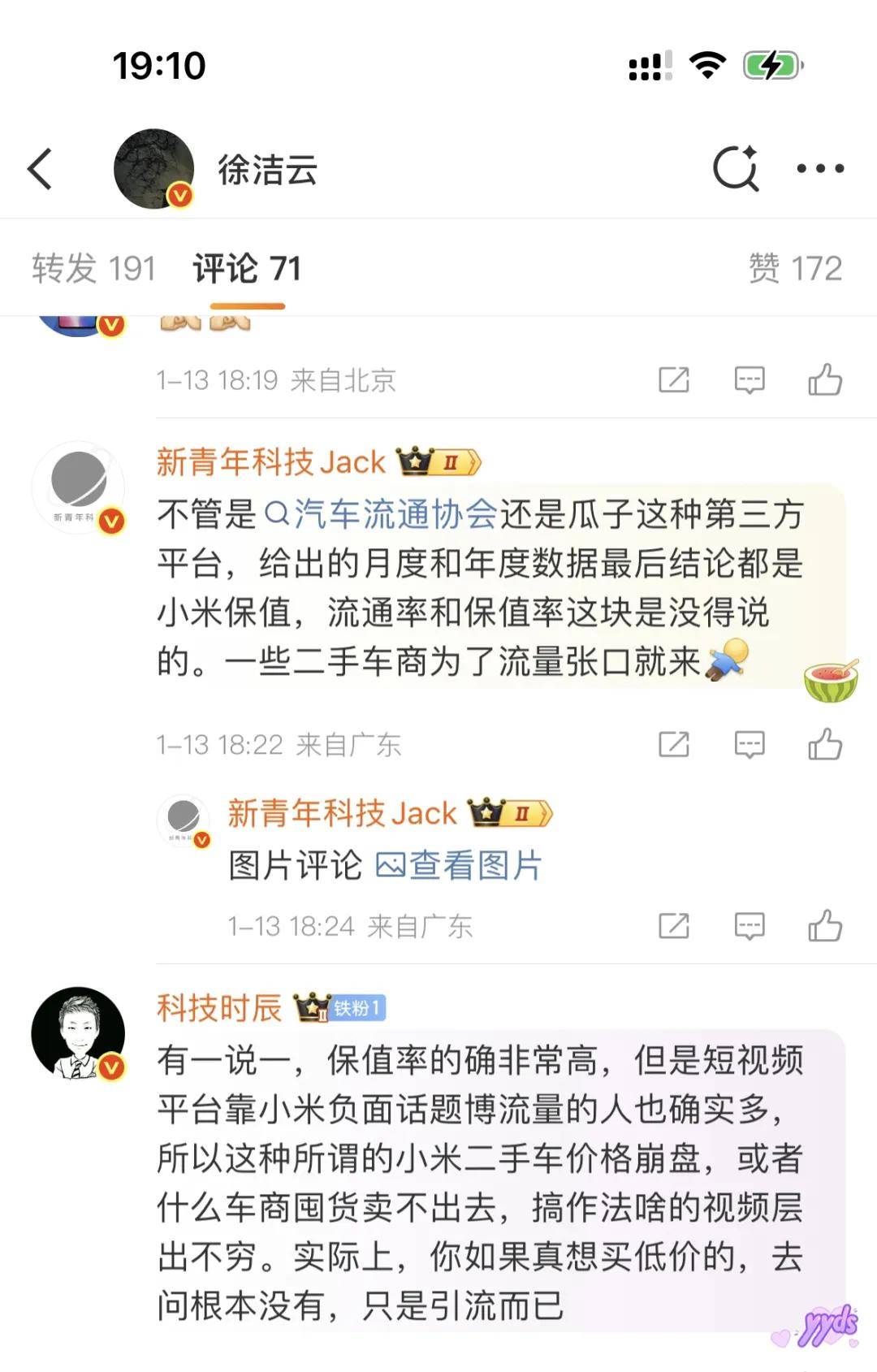 小米二手车价格崩盘？雷军徐洁云齐辟谣！真实情况：出一台卖一台……