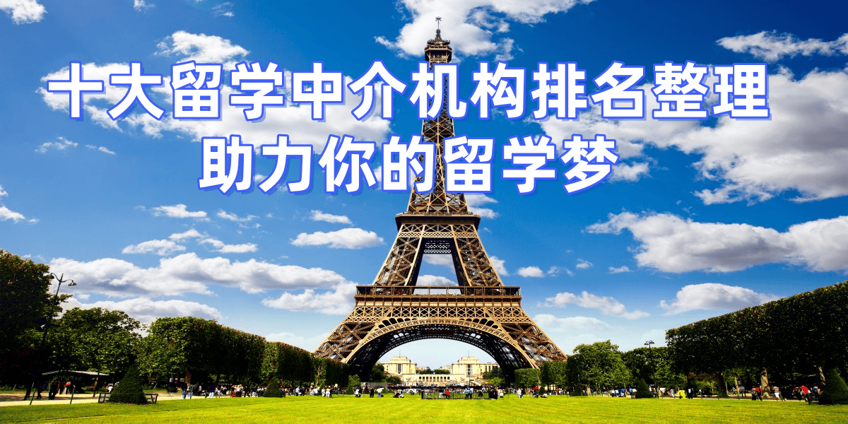 乐鱼体育- 乐鱼体育官网- APP世界杯指定平台2026年广州硕士留学机构深度解析最好的且好评多的机构推荐