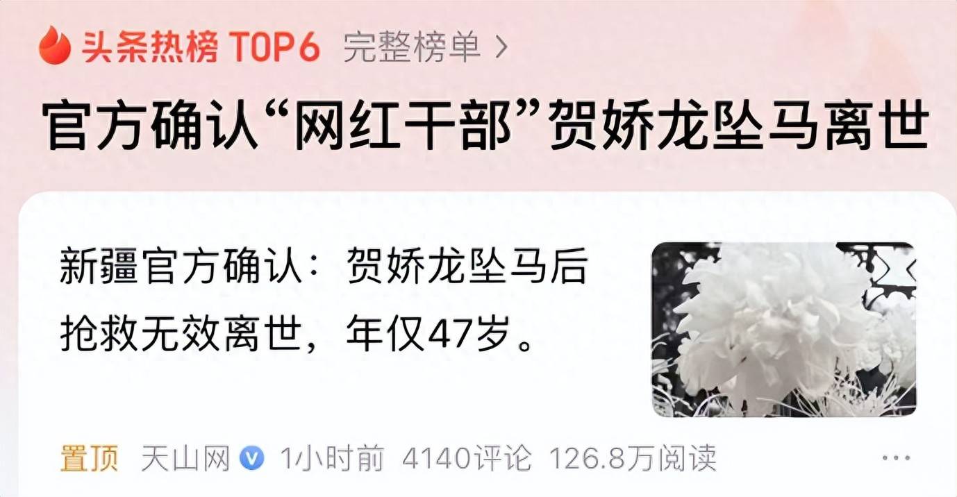 47岁贺娇龙去世，同学发声：遗体已运回老家，安葬在父亲墓地旁