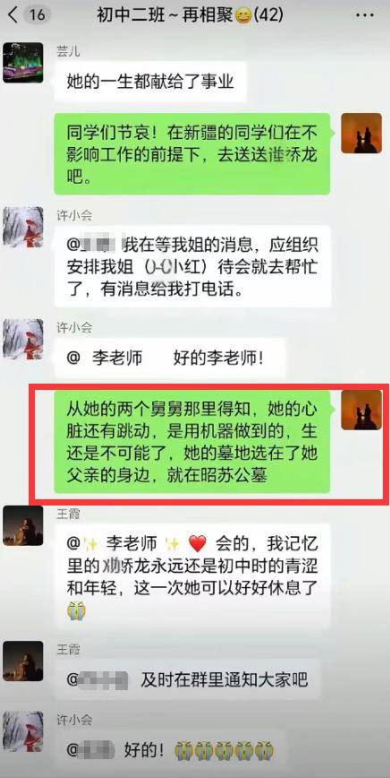 47岁贺娇龙去世，同学发声：遗体已运回老家，安葬在父亲墓地旁