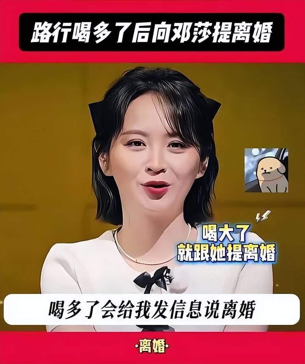 邓莎疑似官宣离婚！丈夫曾贬低她只演丫鬟最大贡献生儿子