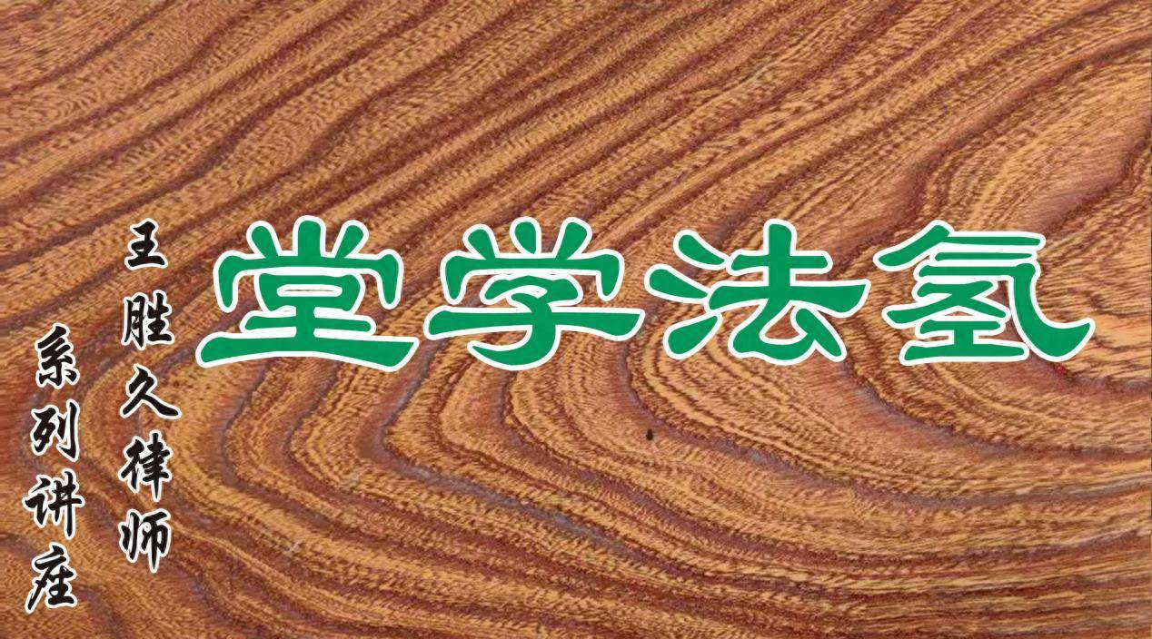 氢能设备 全周期安全管理 法律合规 风险防控 安全生产主体责任 专业法律顾问