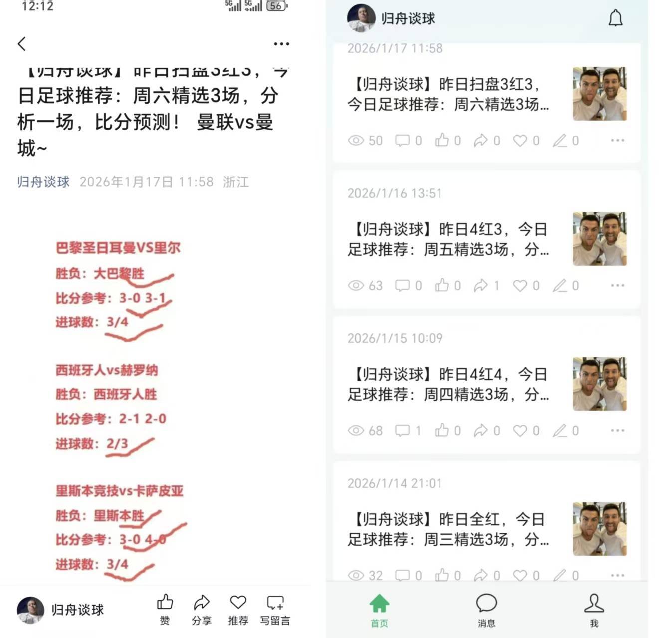 西甲联赛免费高清直播＋实时赛程积分榜＋竞彩预测全覆盖（2025赛季）西甲：埃尔切VS塞维利亚 赛前全方位分析及比分预测