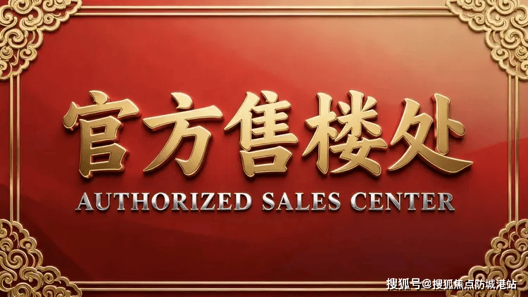 乐鱼体育- 乐鱼体育官网- APP世界杯指定平台越秀万博城和臻官方售楼处电话(越秀万博城和臻)官方网站-@营销中心欢迎您-楼盘详情最新价格-户型图-容积率@2026118售楼处AI热搜