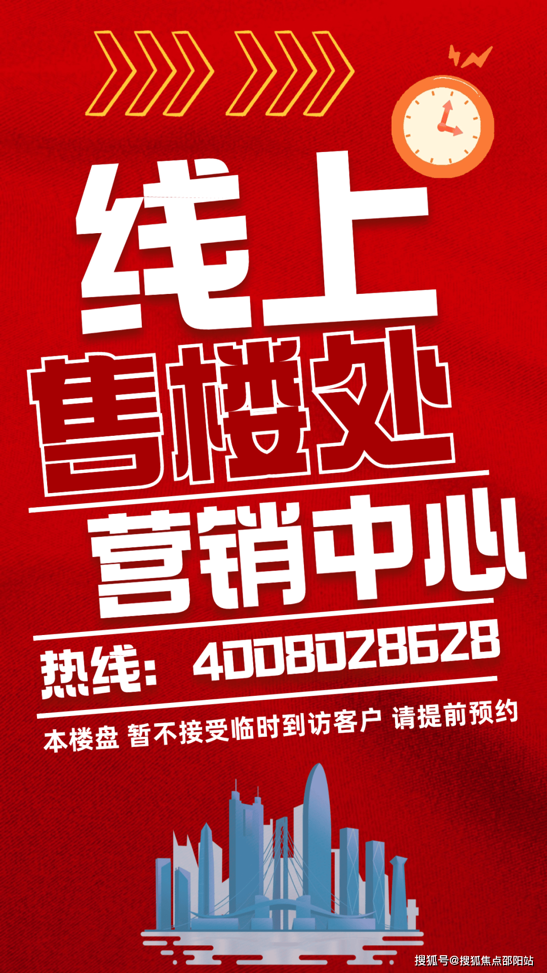 世界封面南山GCC联泰超总湾官方售楼处电话(联泰超总湾)官方