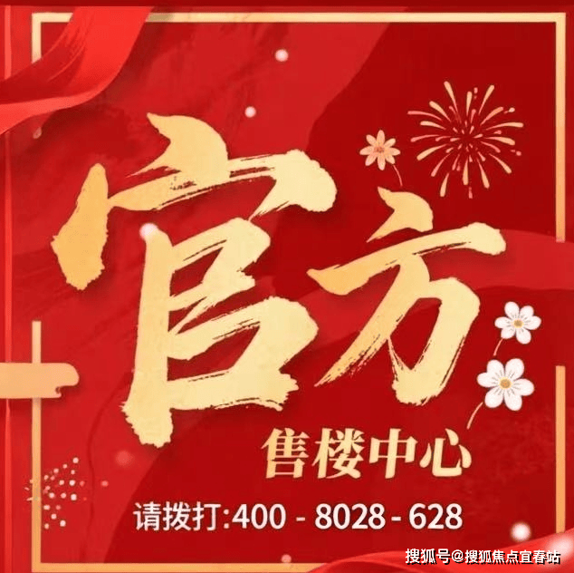 宝安艺术奢宅华侨城瑞湾府官方售楼处电话(瑞湾府)官方首页网站