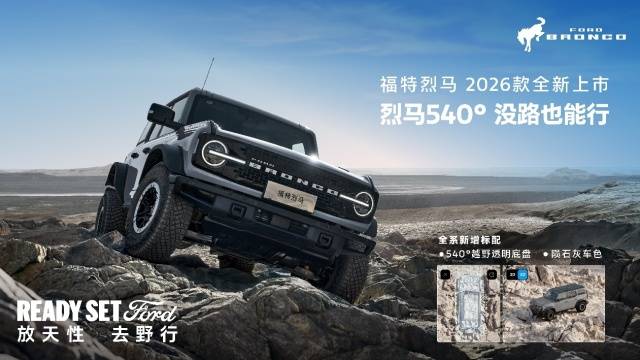 赛事基因赋能：硬核越野实力拉满