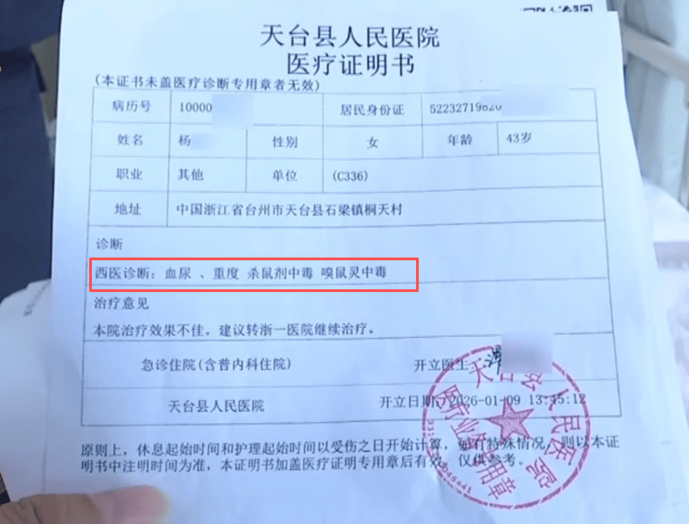 夫妻吃网购娃娃菜后中毒进ICU，警方查明毒源：商家用杀鼠剂污染的报纸包菜