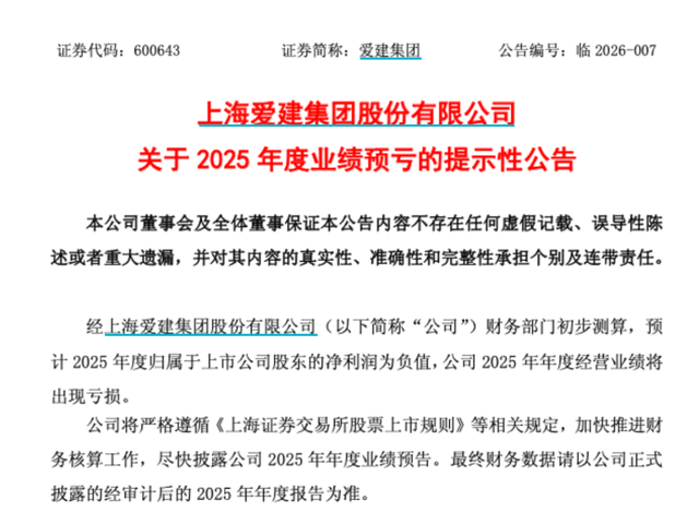 金融板块“顶梁柱”高负荷,500亿“均瑶帝国”可好?