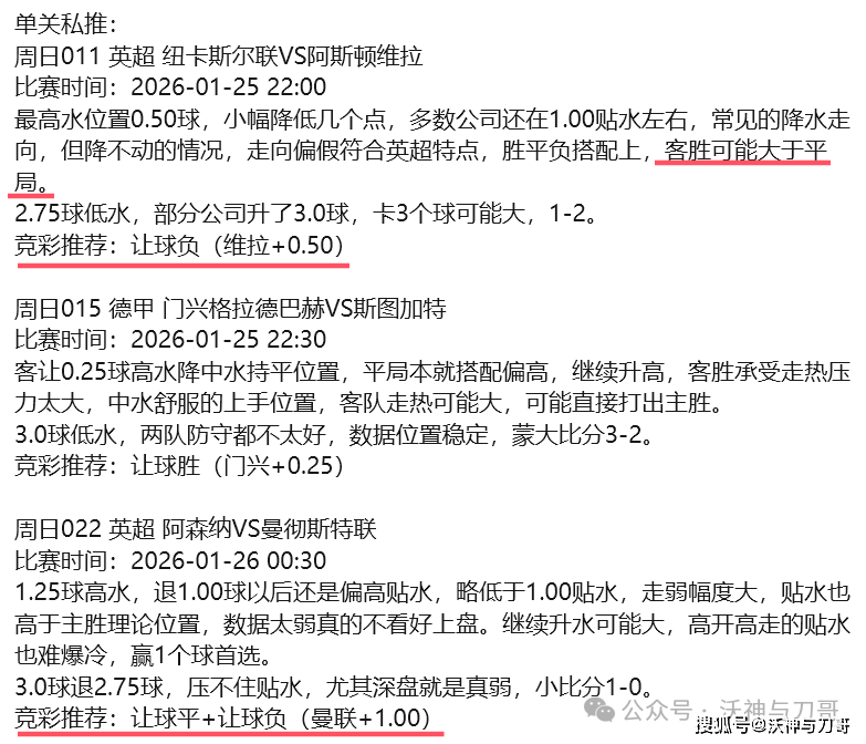 平博体育- 平博体育官网- APP下载刀哥昨天公推单选精准拿