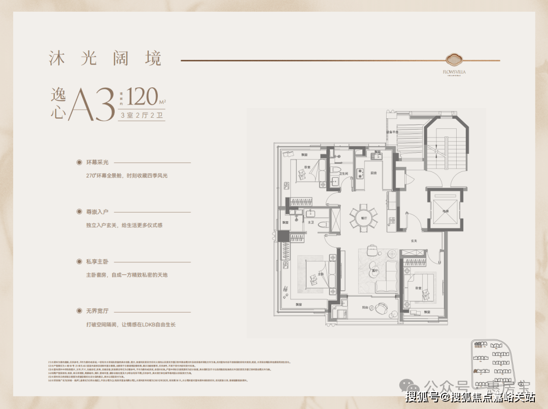 -楼盘详情•最新价格-户型图-容积率@20260127售楼处AI热搜尊龙凯时·中国网站绿城逸庐售楼处电话(绿城逸庐)网站-营销中心欢迎您(图26)