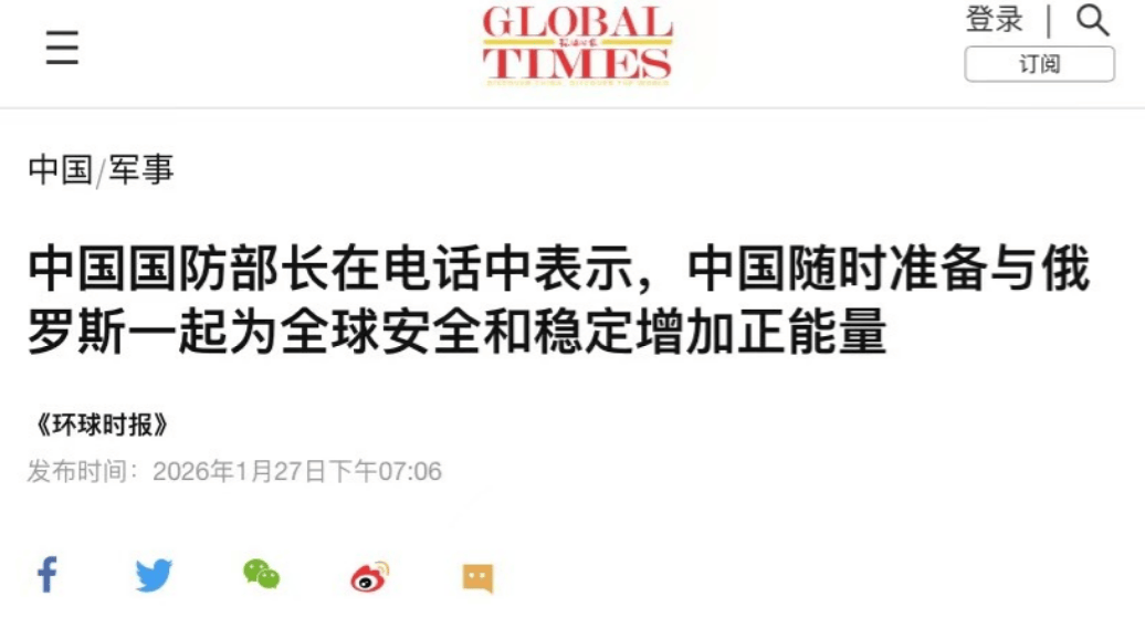 中俄防长通话，罕见谈及委内瑞拉和伊朗，俄罗斯想对美国出招？