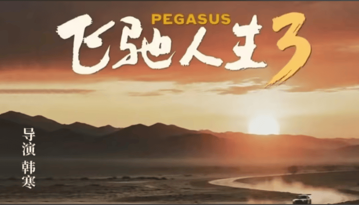 史上最长春节档谁能夺冠?韩寒沈腾还是张艺谋易烊千玺朱一龙?