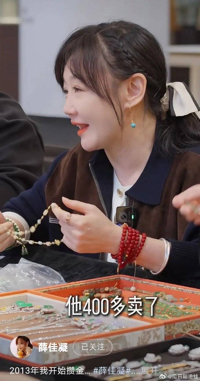 薛佳凝自曝2013年开始攒黄金,首次便入手2公斤,有男演员买了九公斤