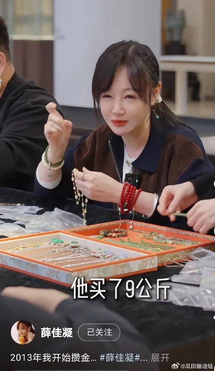 薛佳凝自曝2013年开始攒黄金,首次便入手2公斤,有男演员买了九公斤