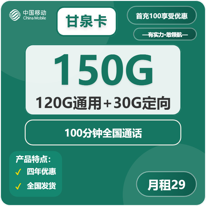 2025联通低月租流量套餐测评！29元1