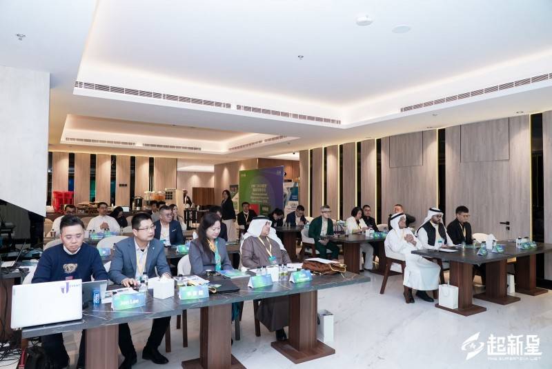 沙特“2030愿景”国际对接论坛在利雅得成功举行