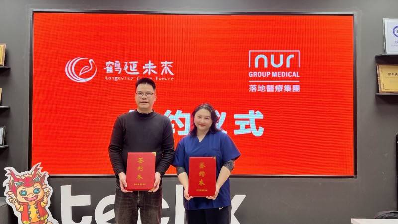 鹤延未来×落地医疗集团战略合作升级 构建全球智慧康养全链条防