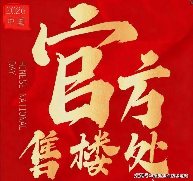 世茂弘阳绿岛湖公馆(售楼处)首页网站-世茂弘阳绿岛湖公馆-欢迎您楼盘详情永利皇宫- 永利皇宫官网- 娱乐城APP