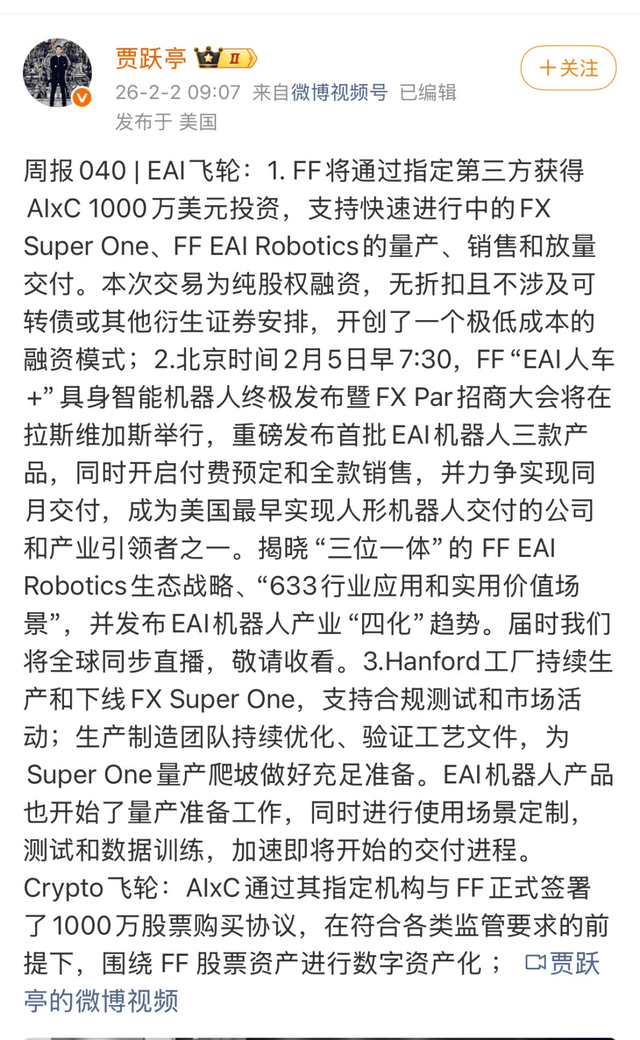 神人贾跃亭，离回国只差一步之遥