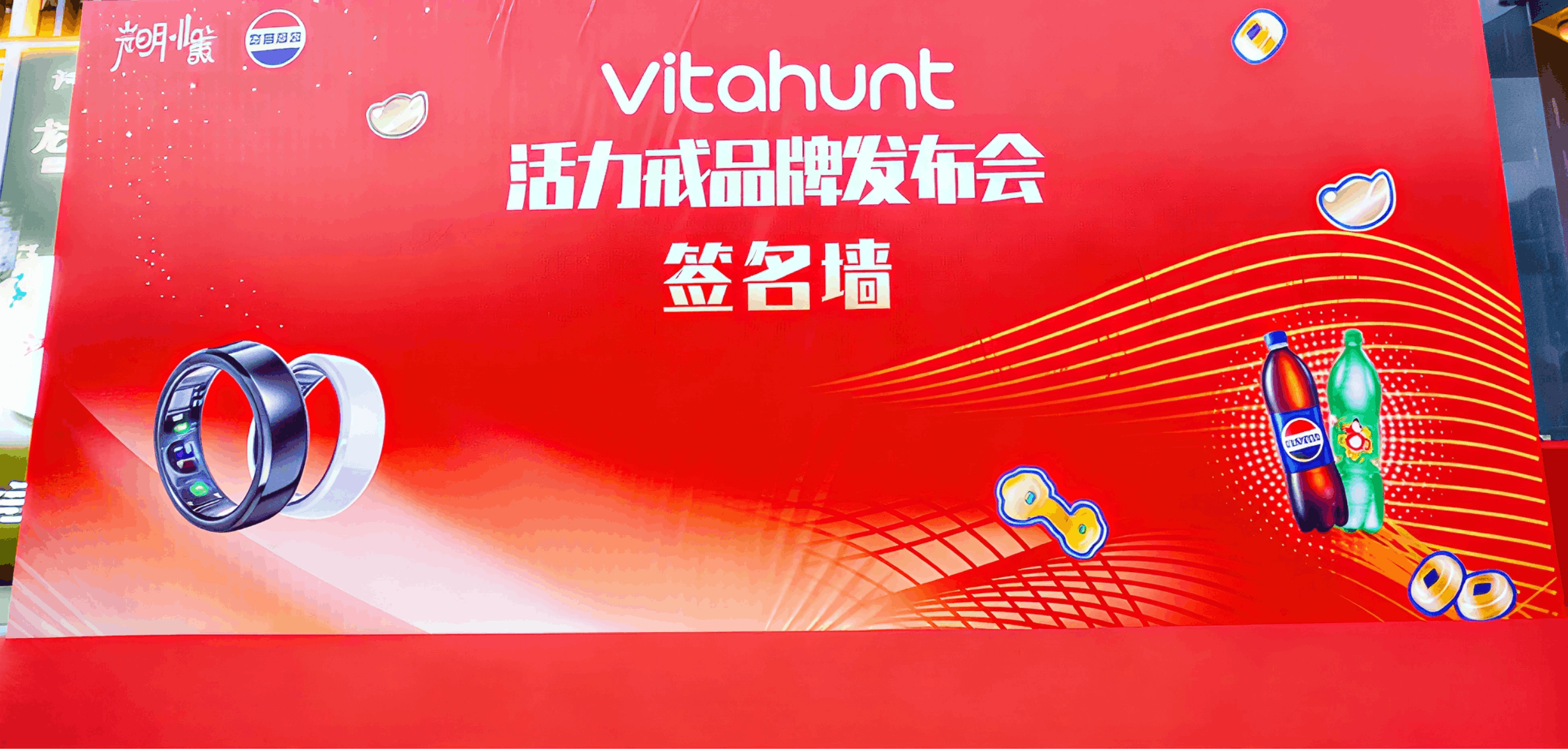 桦昇智能发布Vitahunt活力戒 以硬核科技擘画运动健康产业全新蓝图(图2)