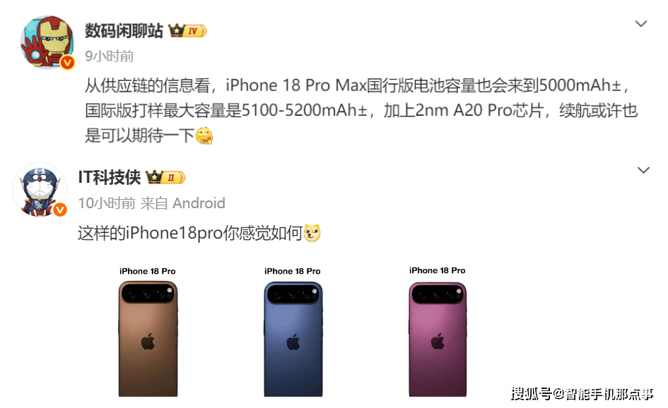 原创             iPhone18 Pro再次被确认：外观大改+5000mAh电池，细节也很清晰了