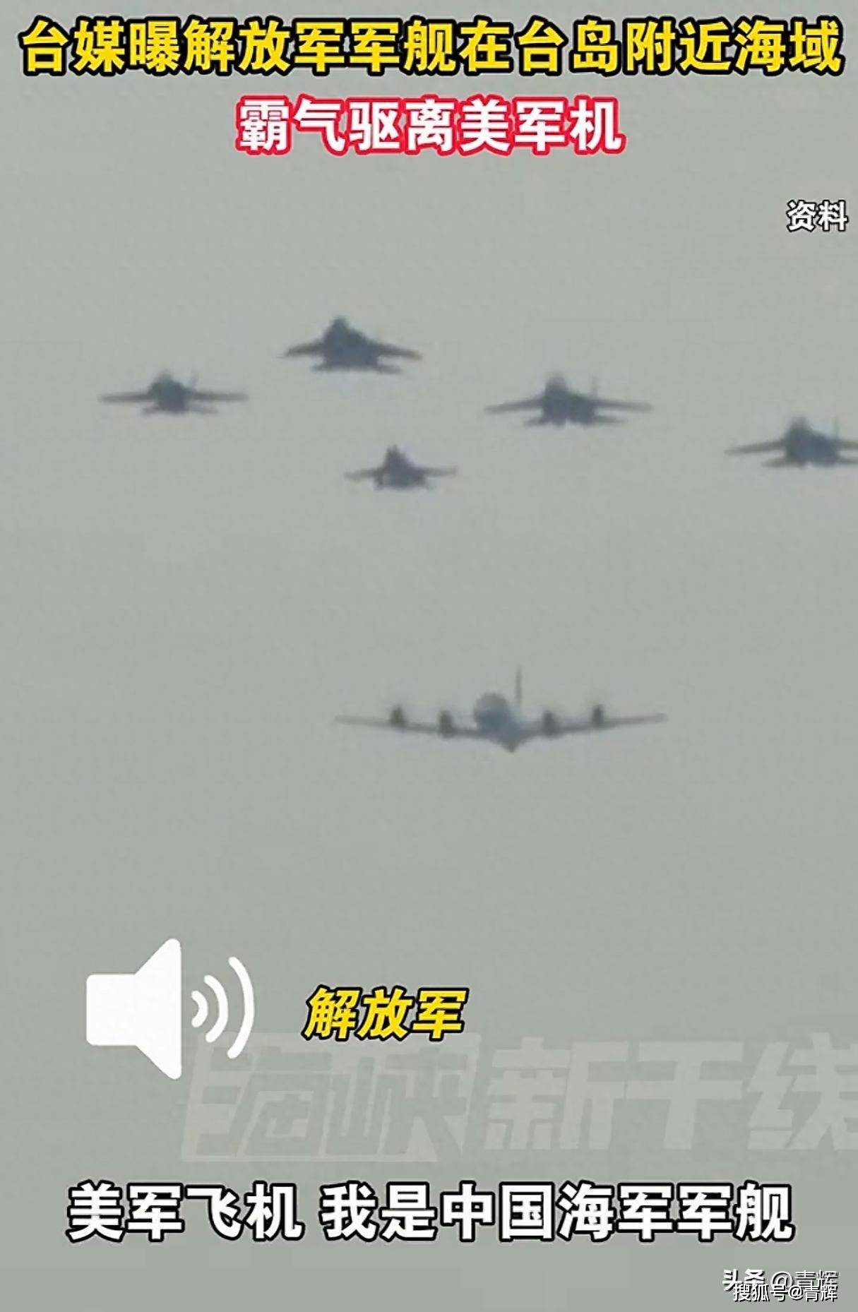 台海爆发冲突！美军机闯入，大陆战舰警告，东部沿海导弹全时竖立