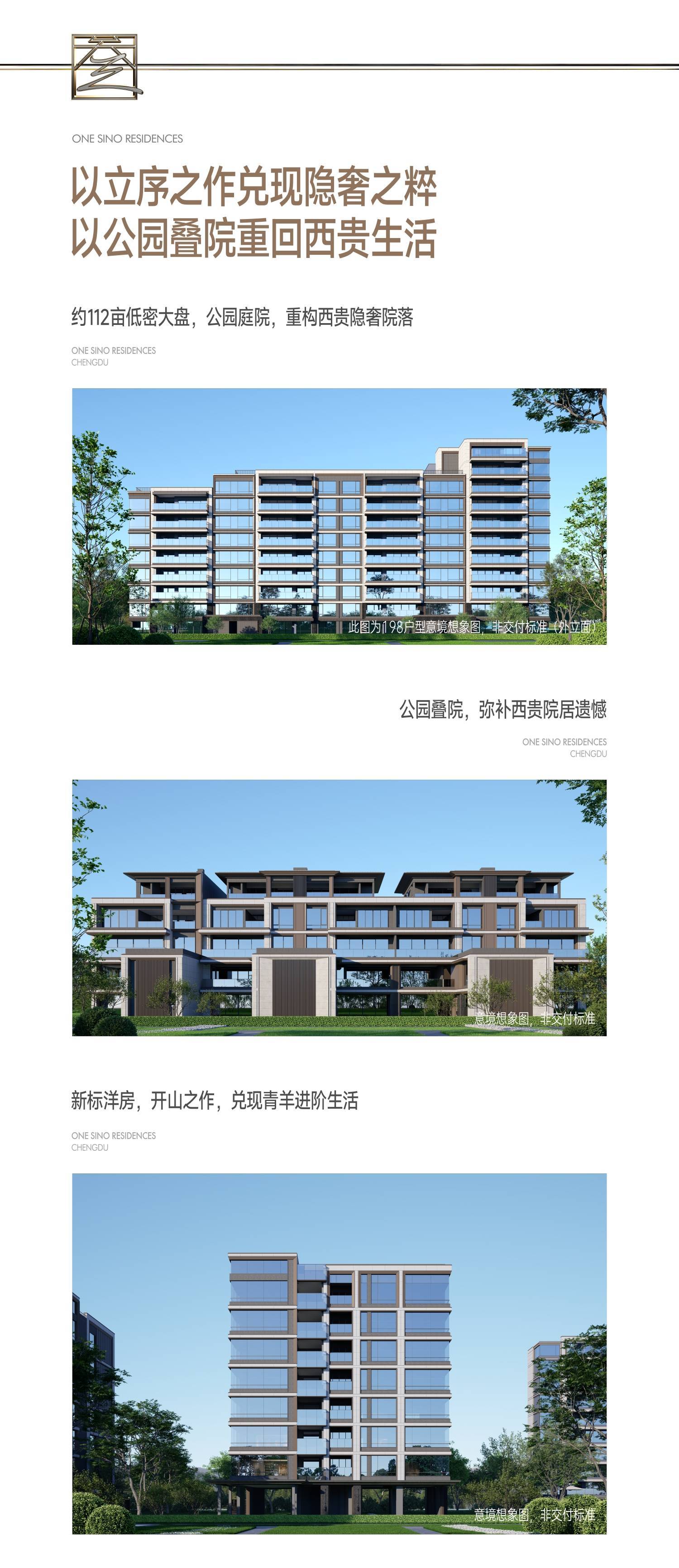 成都【中海锦叁号院】售楼部电话（已认证）-户型分析-优惠申请-百家乐- 百家乐官方网站- APP下载最新价格