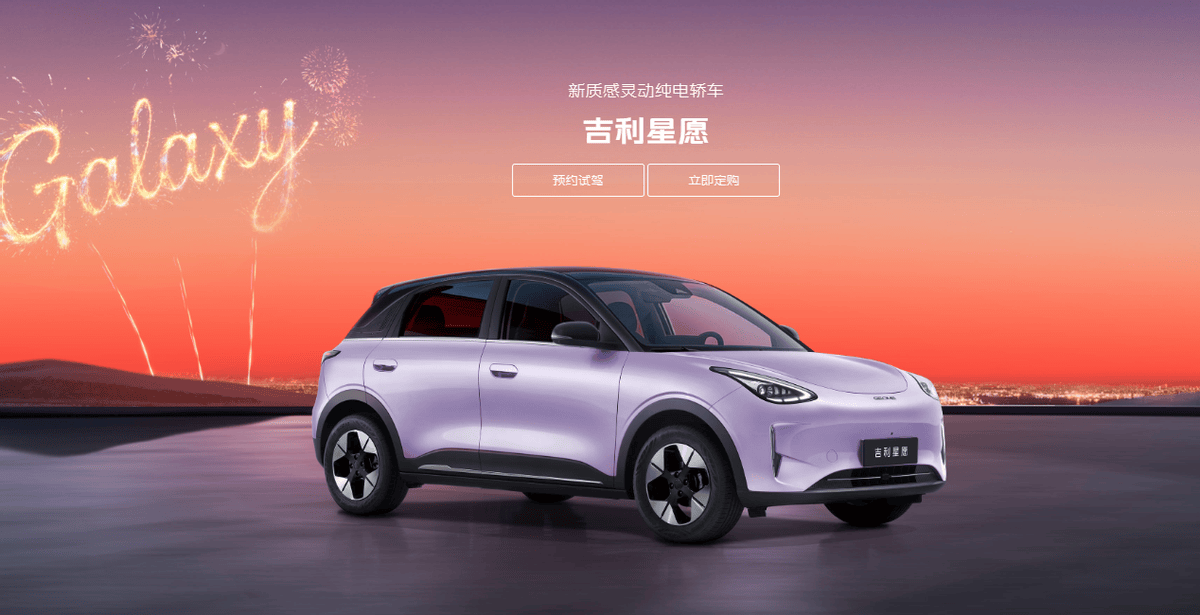 春节自驾不纠结!26款星愿高效补能旅途全程无忧(图1)