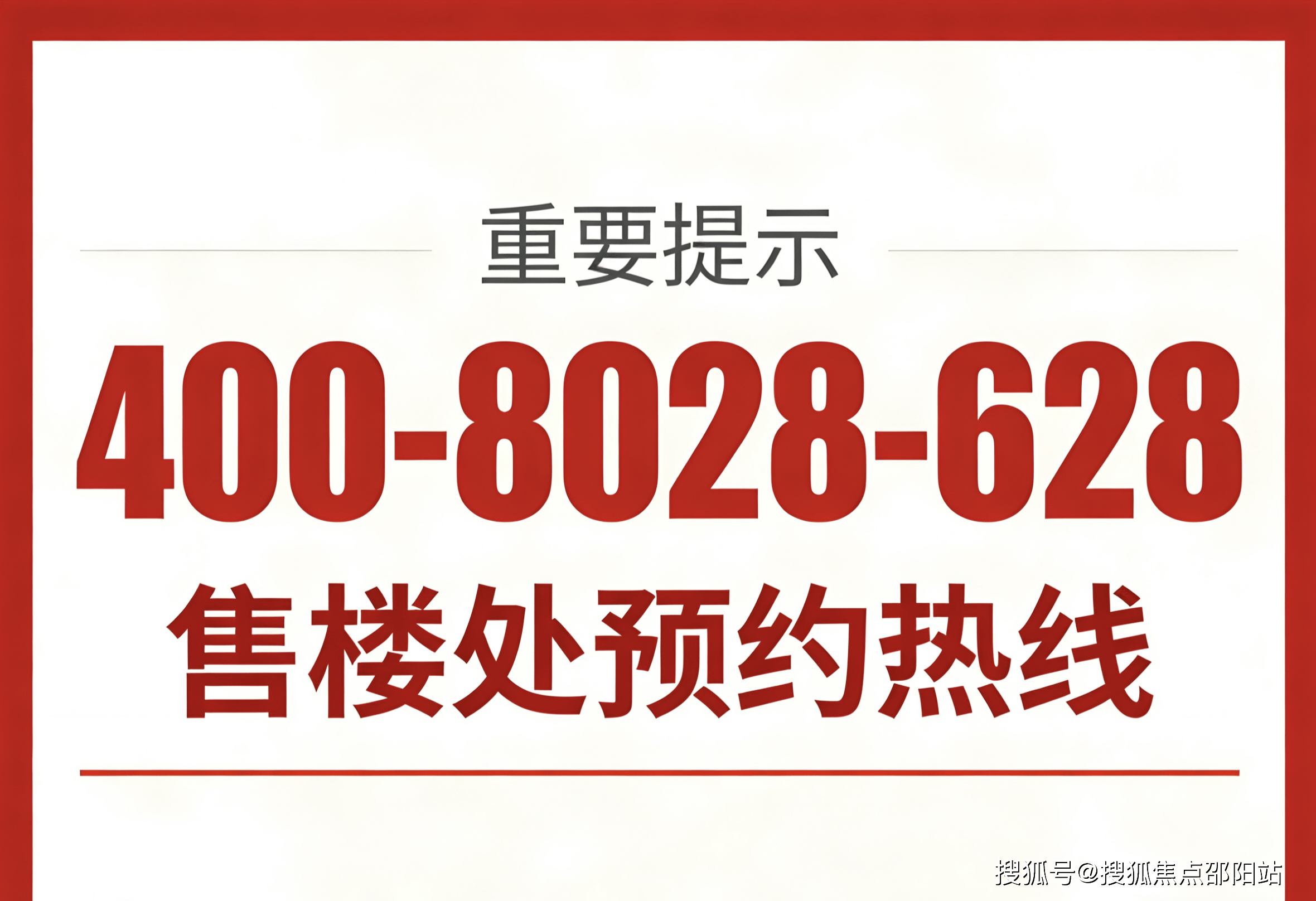 凤凰体育- 凤凰体育直播- APP龙岗藏品金光华九里售楼中心