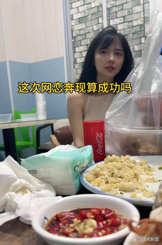 25岁男子网恋奔现看到女生那一刻感觉值了网友：谁看了不迷糊官网合法彩票平台_赛车_时时彩_体彩【官方推荐】