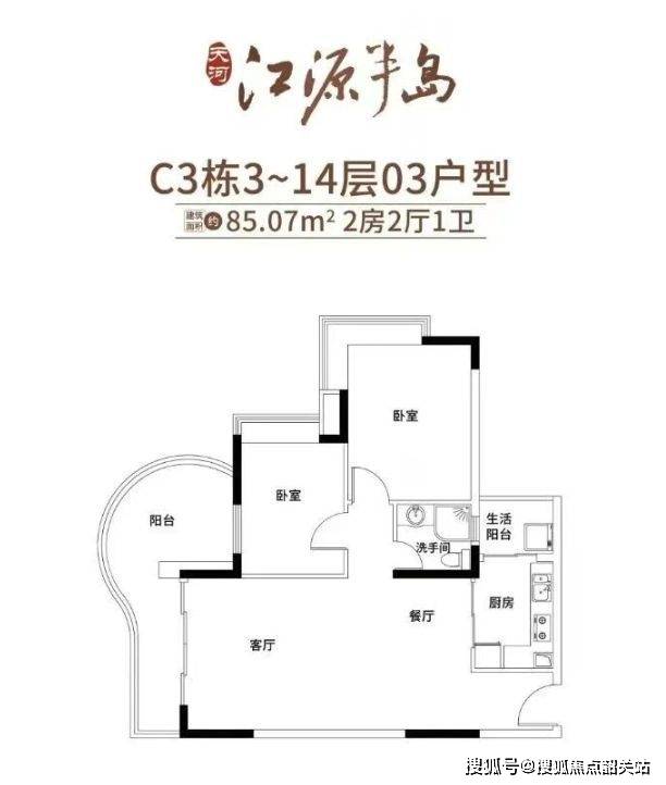 天河江源半岛(天河江源半岛售楼处)首页网