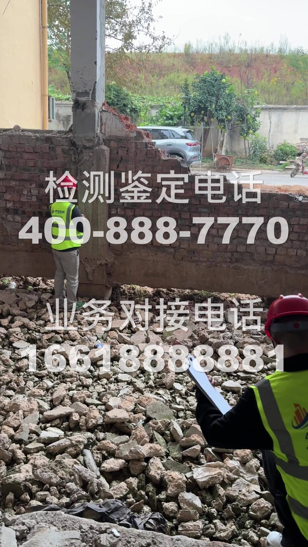 市房屋安全鉴定农村房屋鉴定宝威体育- 宝威体育官网- APP下载