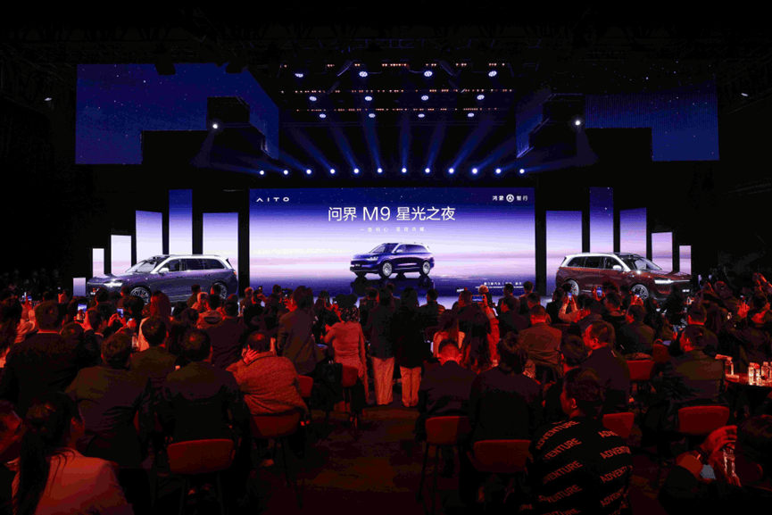 圈层共鸣价值之选 问界M9星光之夜见证品牌与用户“双向奔赴”