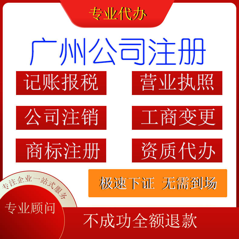 金年会- 金年会体育- 官网APP2026年福州公司注册代办服务商推荐：专业高效助力企业快速合规落地
