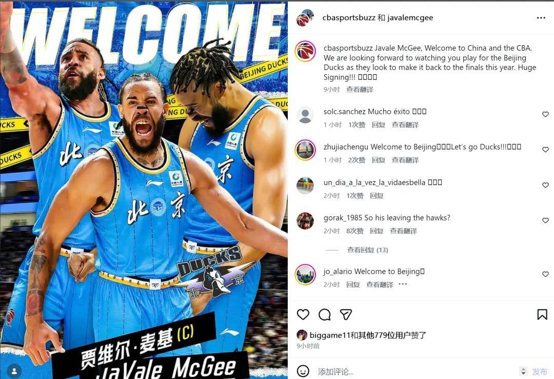 正式签约！湖人总冠军中锋！加CBA盘口与数据深度__今日CBA盘口分析·大小分策略·