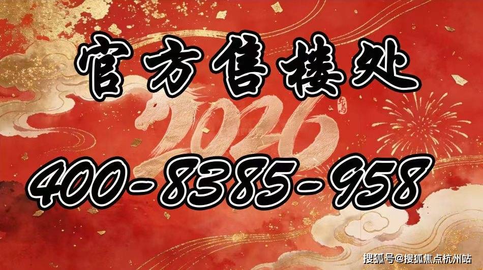 2026大华公园柏翠 (售乐鱼体育- 乐鱼体育官方网站- 世界杯指定平台LEYU SPORTS楼处)
