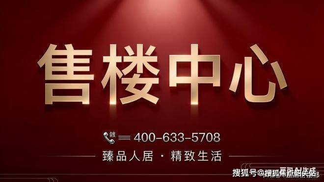 山水·合悦（山水伟德体育- 伟德体育官网- APP下载·合悦）首页网站欢迎您楼盘详情-价格