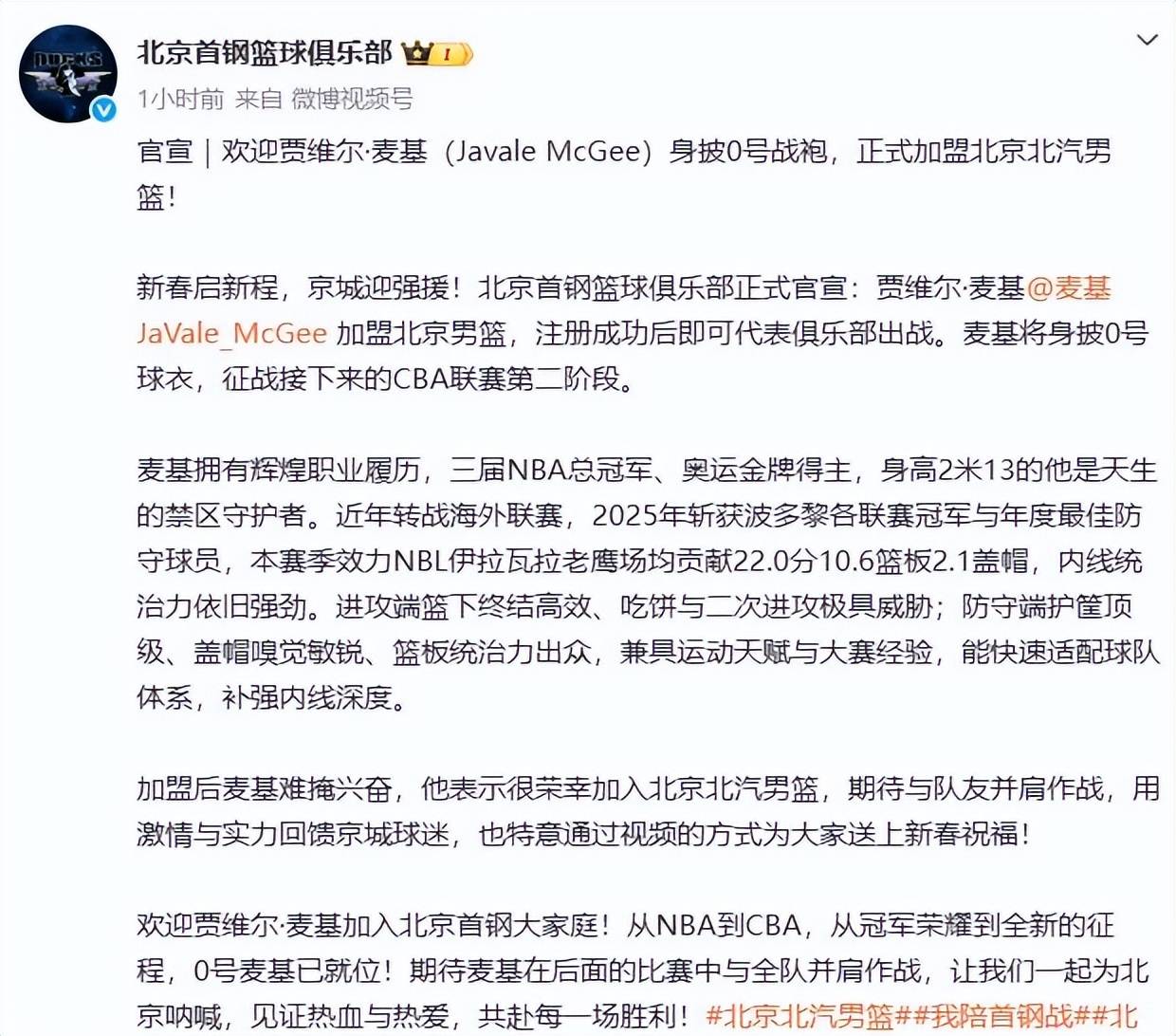 官NBA职业联赛中文官网__实时赛程比分+球队资讯宣NBA总冠军中锋加盟！杜锋回新疆