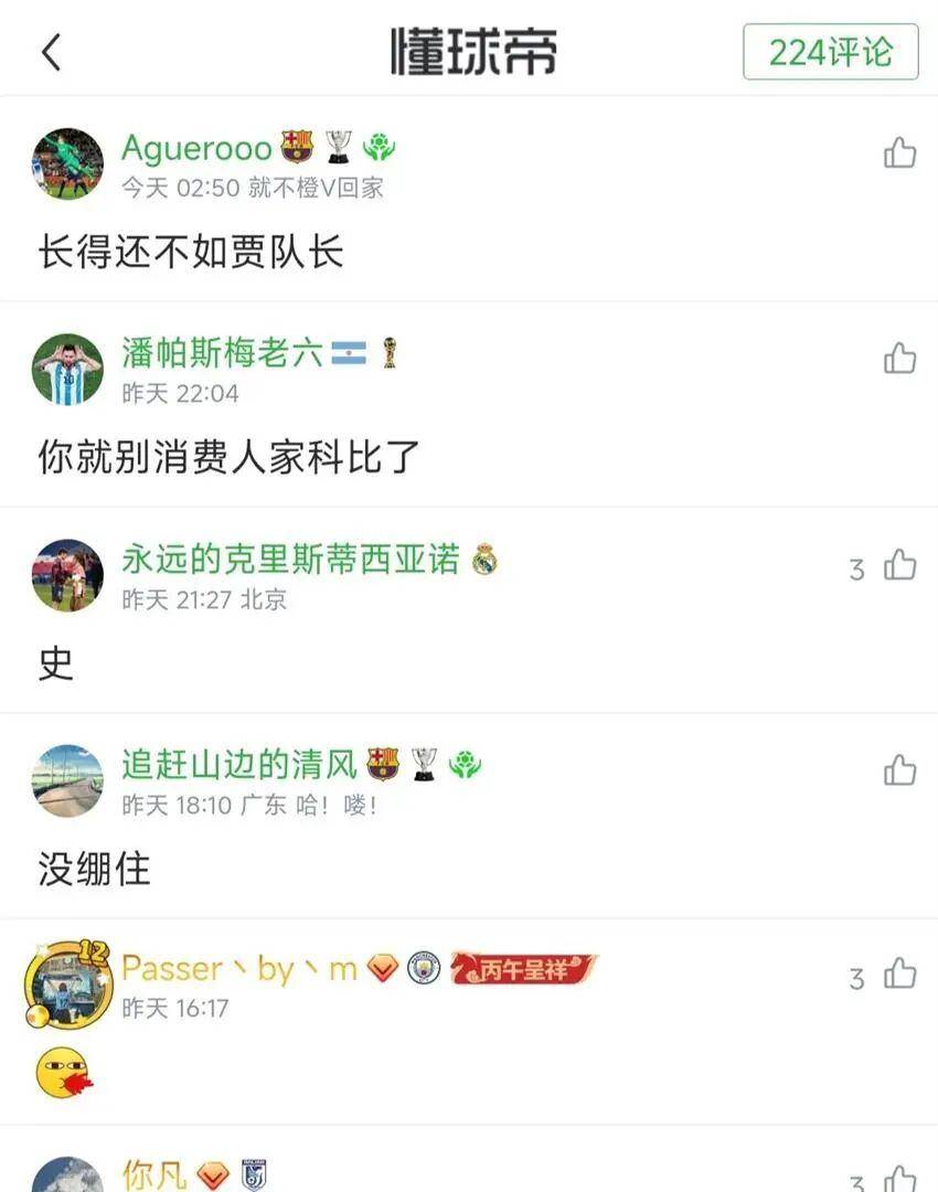 “被骂“逆天”太过分！莎莎读科比自传被男性