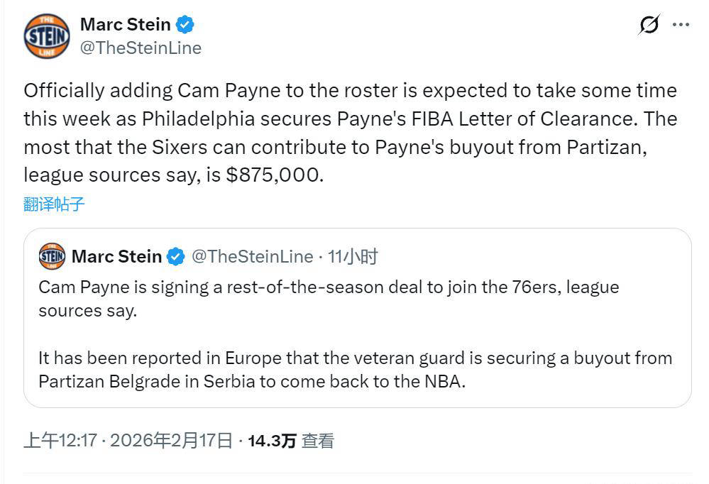 欧洲篮球联赛中文网__赛程比分+球队资讯+盘口分析大年初一重返NBA！威少昔日伴舞卡