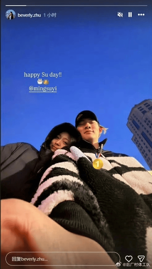 太甜了！苏翊鸣生日当天夺中国首金 女友朱易晒亲密合照